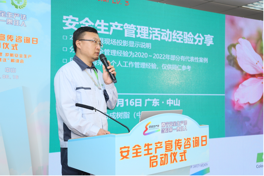 2022年安全生產宣傳咨詢日啟動儀式