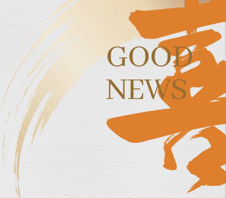 【喜訊】迪愛生中山榮獲2023年中山市安全文化標桿企業稱號