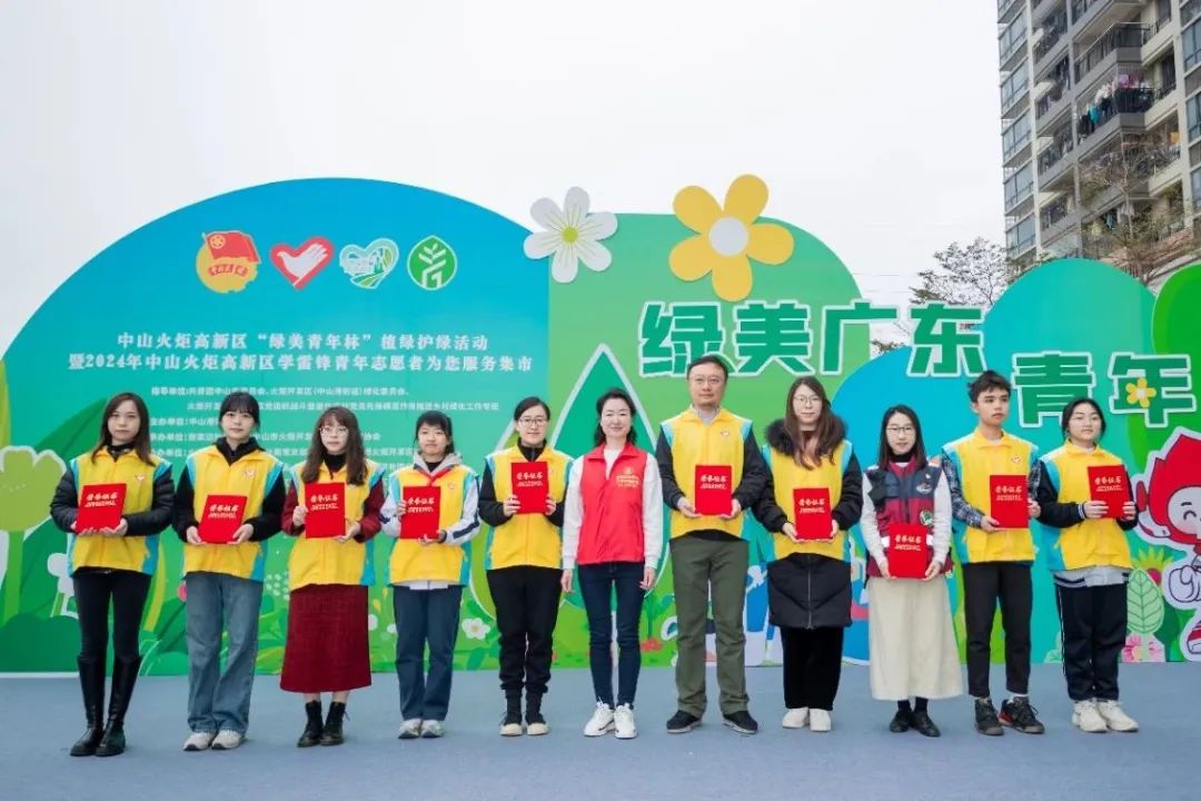 “綠美廣東 青年先行”