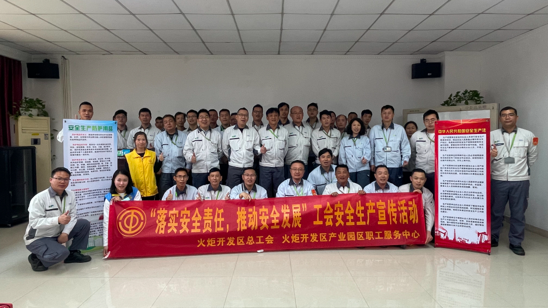 “落實安全責任，推動安全發展”