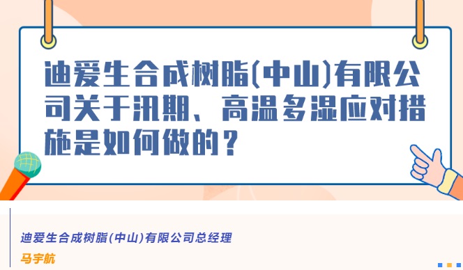 警惕！汛期+高溫，別讓危化品“化危”