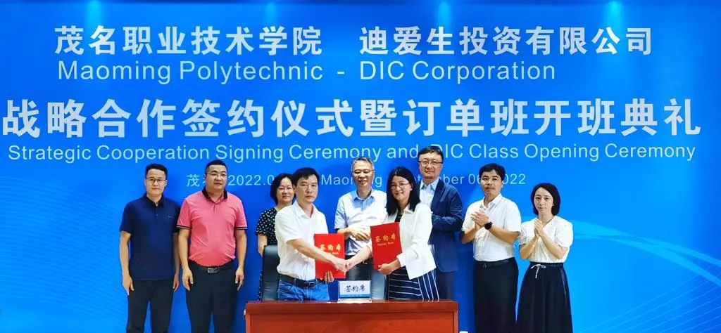 戰(zhàn)略合作簽約儀式暨訂單班開班典禮