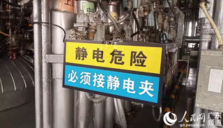 強化危化品安全監管 落實企業主體責任