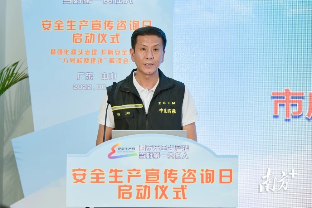 中山安全生產宣傳咨詢日啟動儀式在迪愛生中山舉行