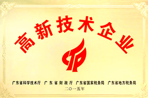 公司榮譽(yù)4