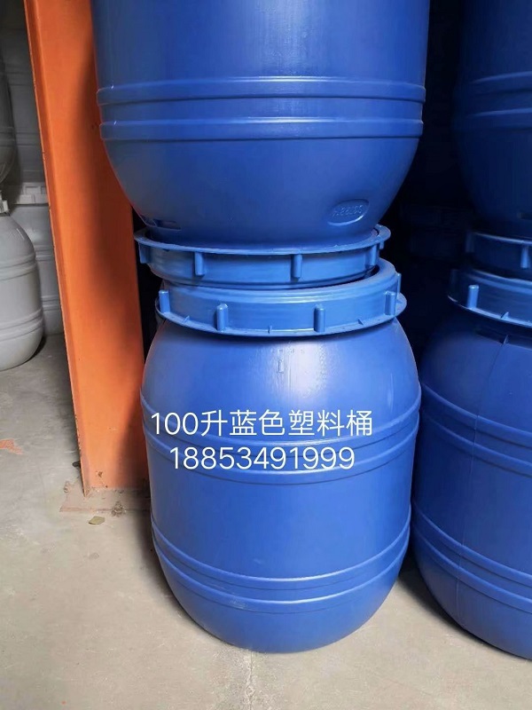 100升塑料桶，100公斤塑料桶，100升大口塑料桶，100升螺