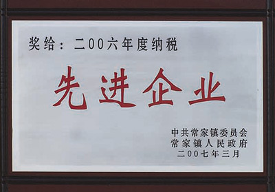先進(jìn)企業(yè)